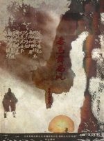 久久熟